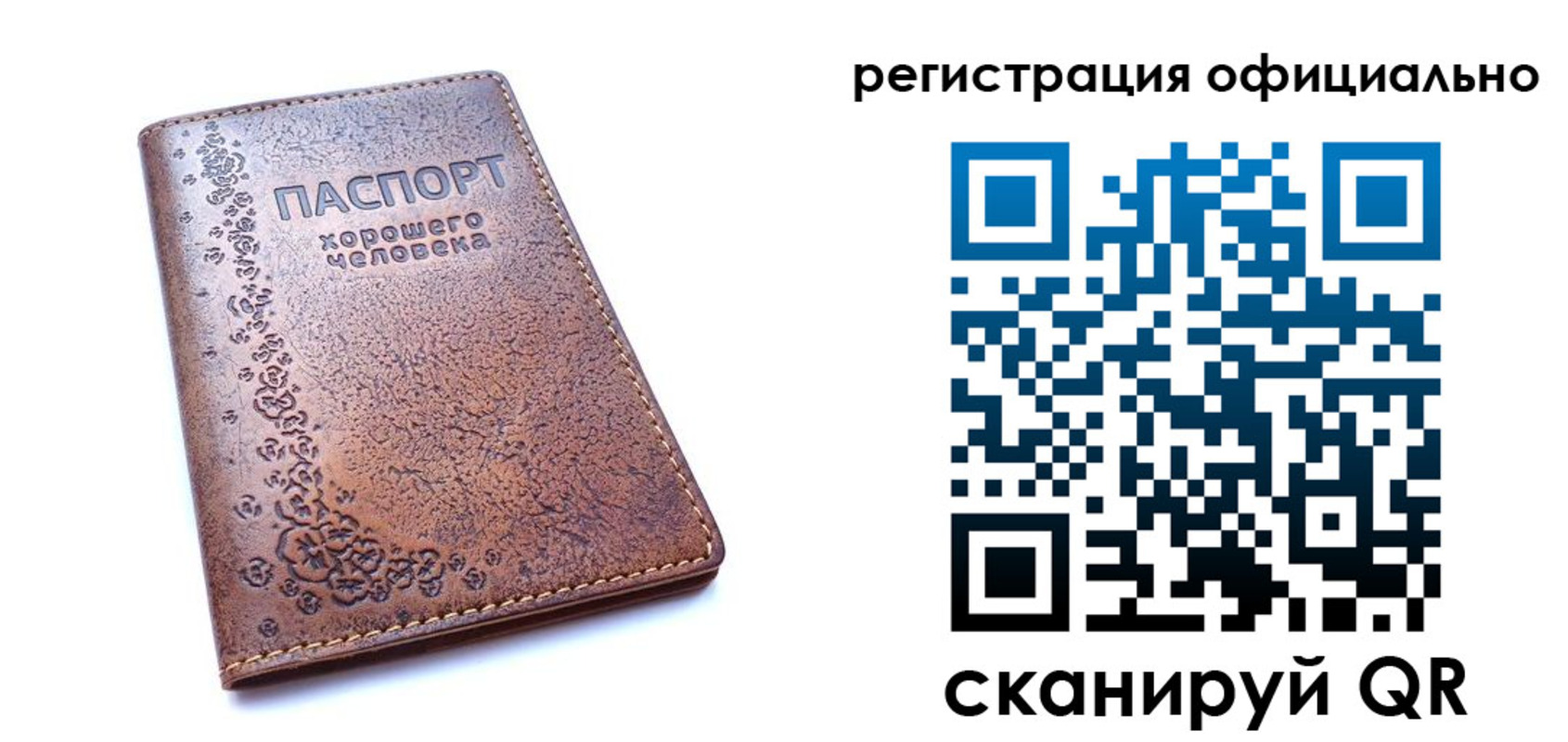 прописка законно в Курчатове