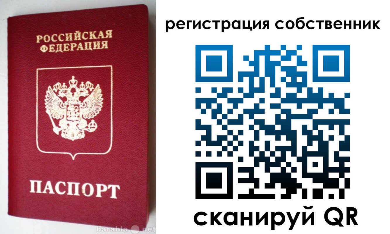 временная регистрация для всех в Курчатове