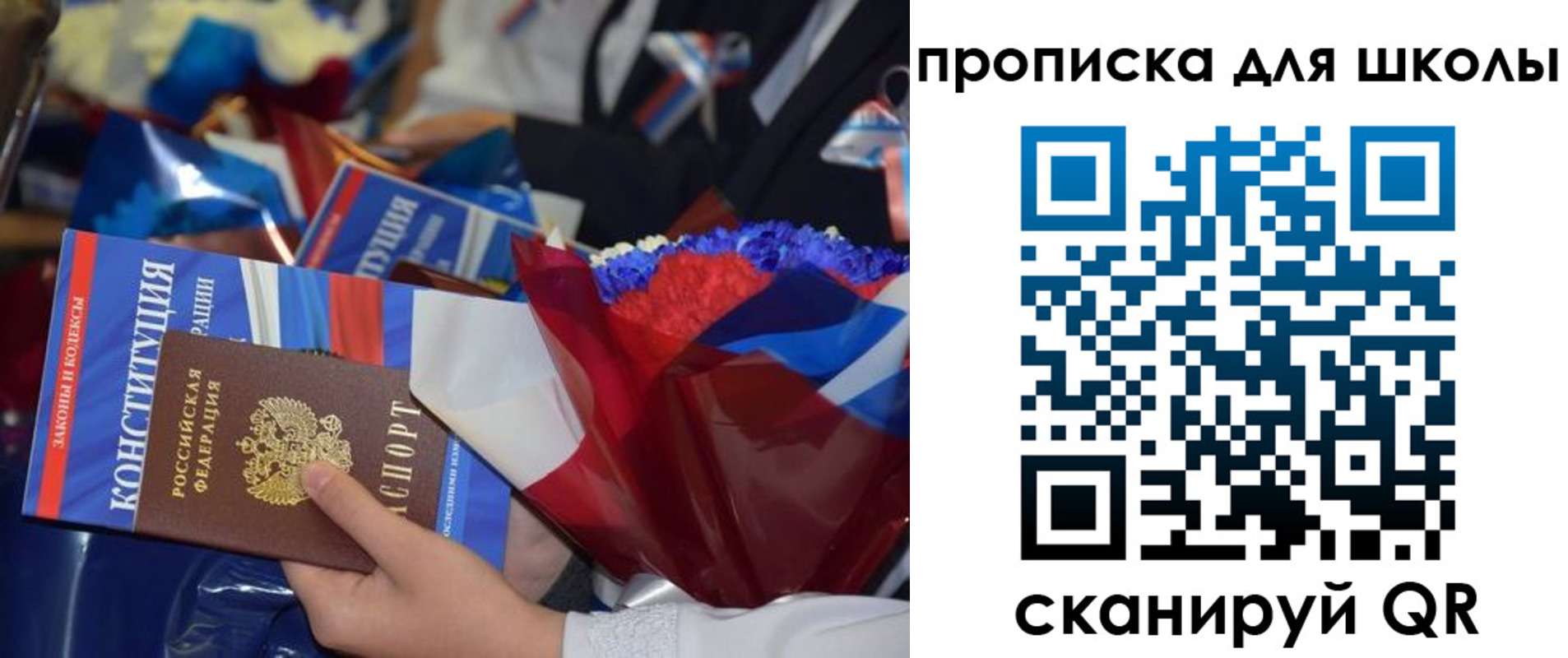прописка регистрация в Курчатове