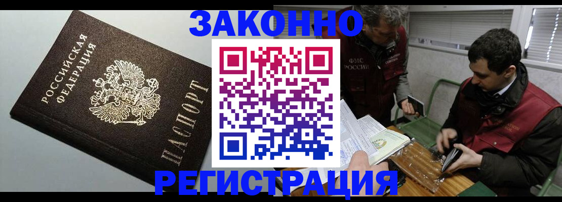 где прописаться в Курчатове