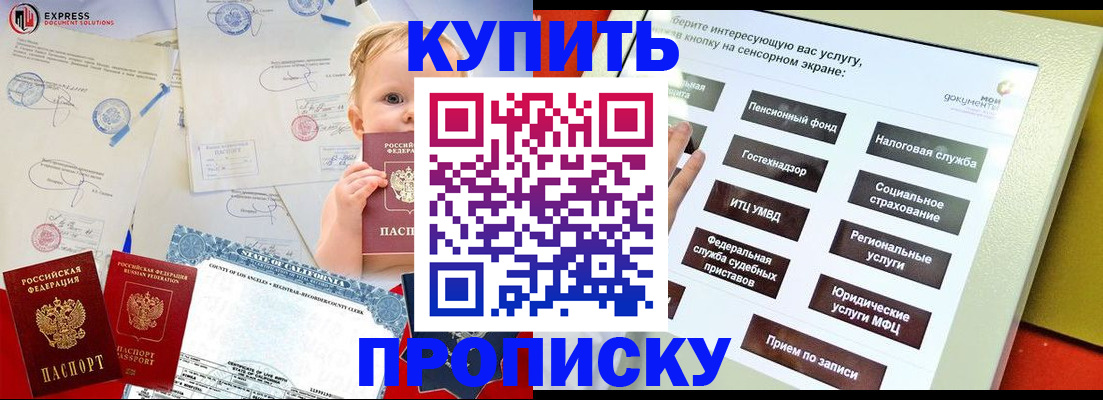 миграционный учет в Курчатове